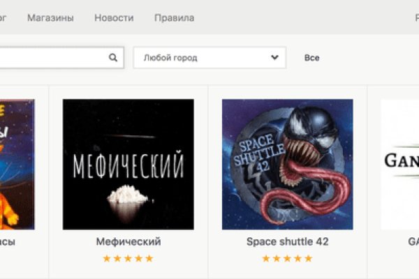 Мега кракен