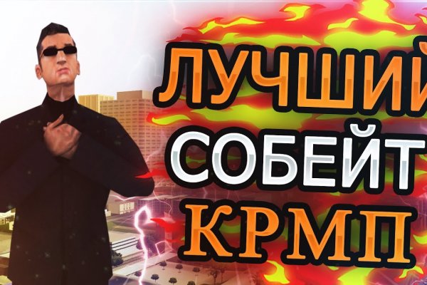 Кракен не работает