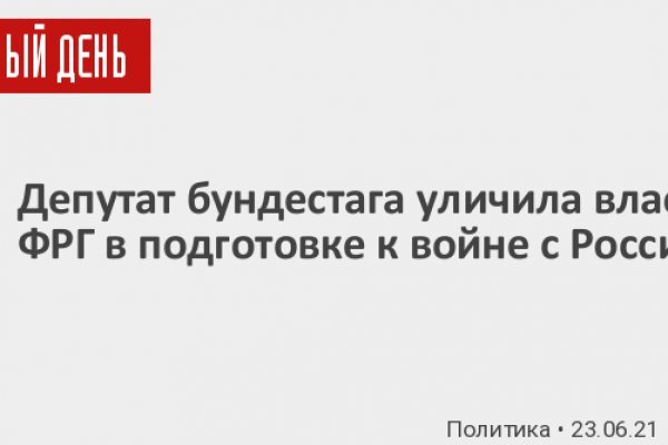 Кракен лег